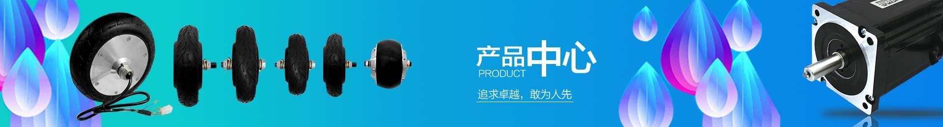  產(chǎn)品